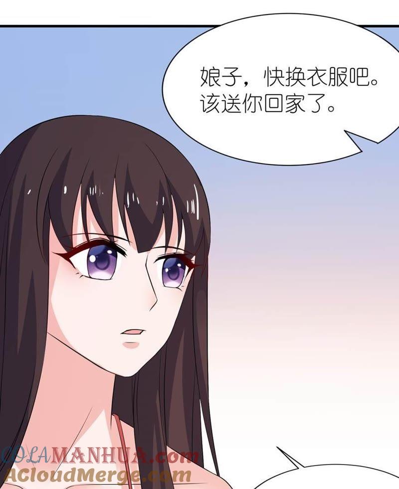 渣男上线(1/2)-第26话