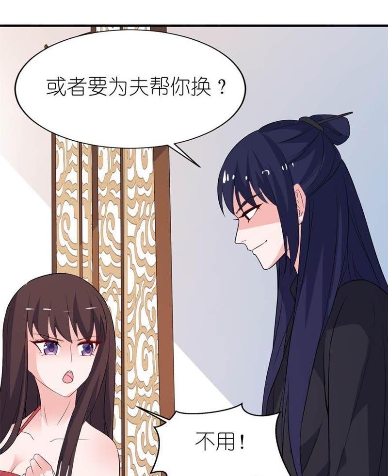 渣男上线(1/2)-第26话