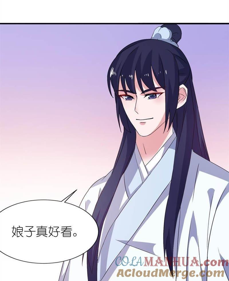 渣男上线(1/2)-第26话