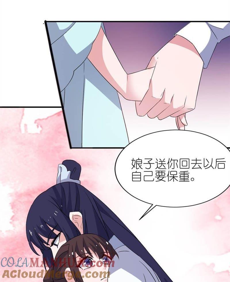 渣男上线(1/2)-第26话