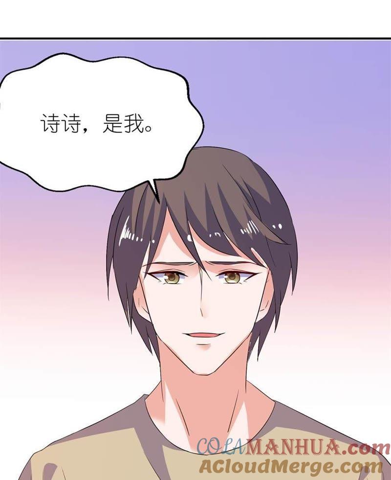 渣男上线(1/2)-第26话