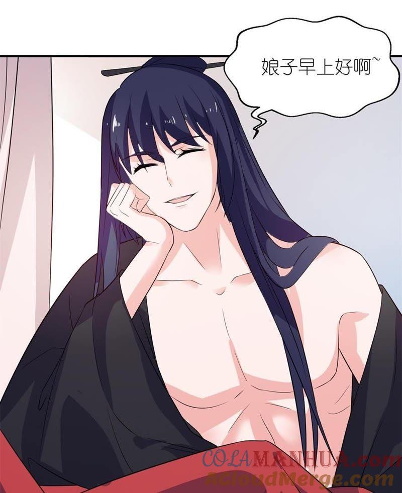 渣男上线(1/2)-第26话