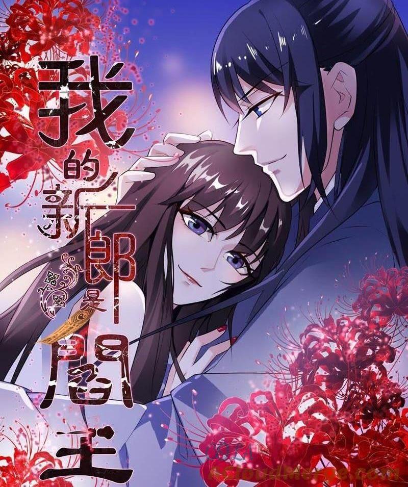 他的身份-第30话