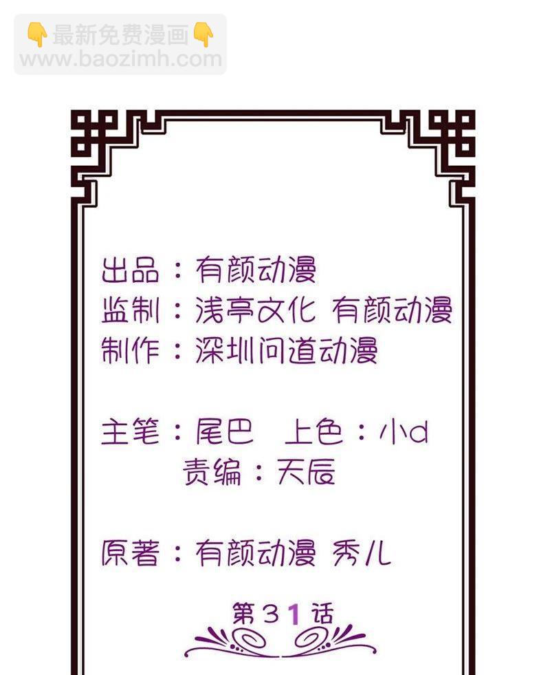 他的身份-第30话