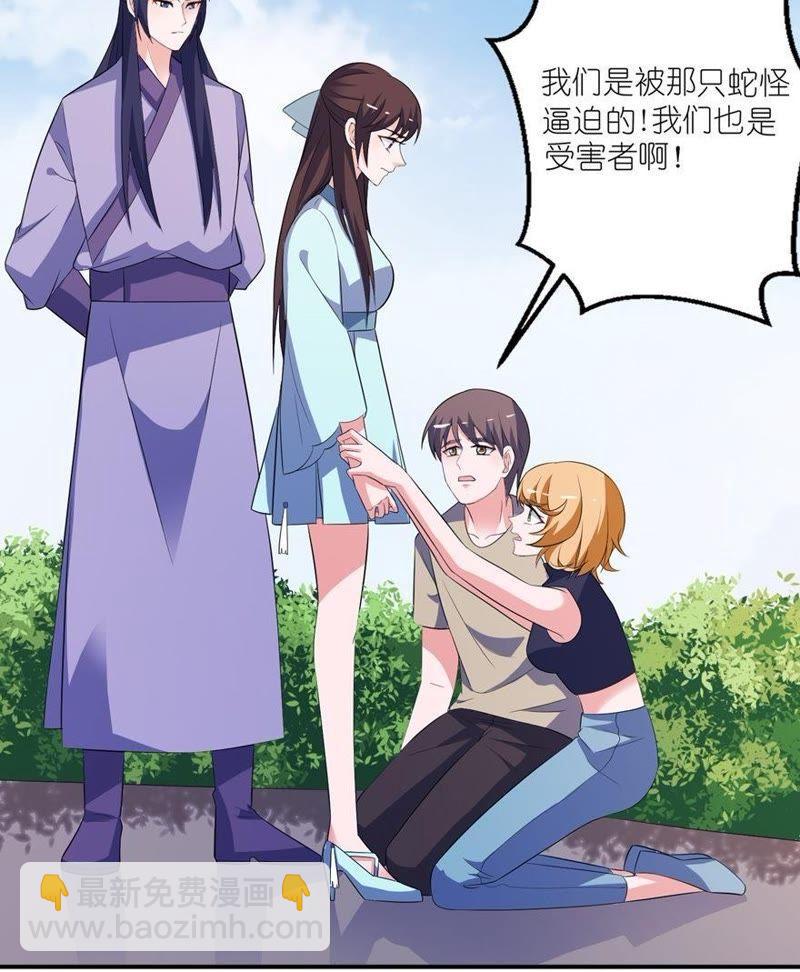 他的身份-第30话