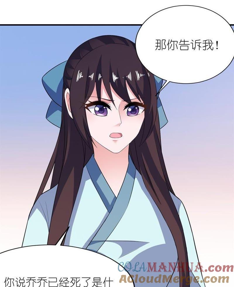 他的身份-第30话