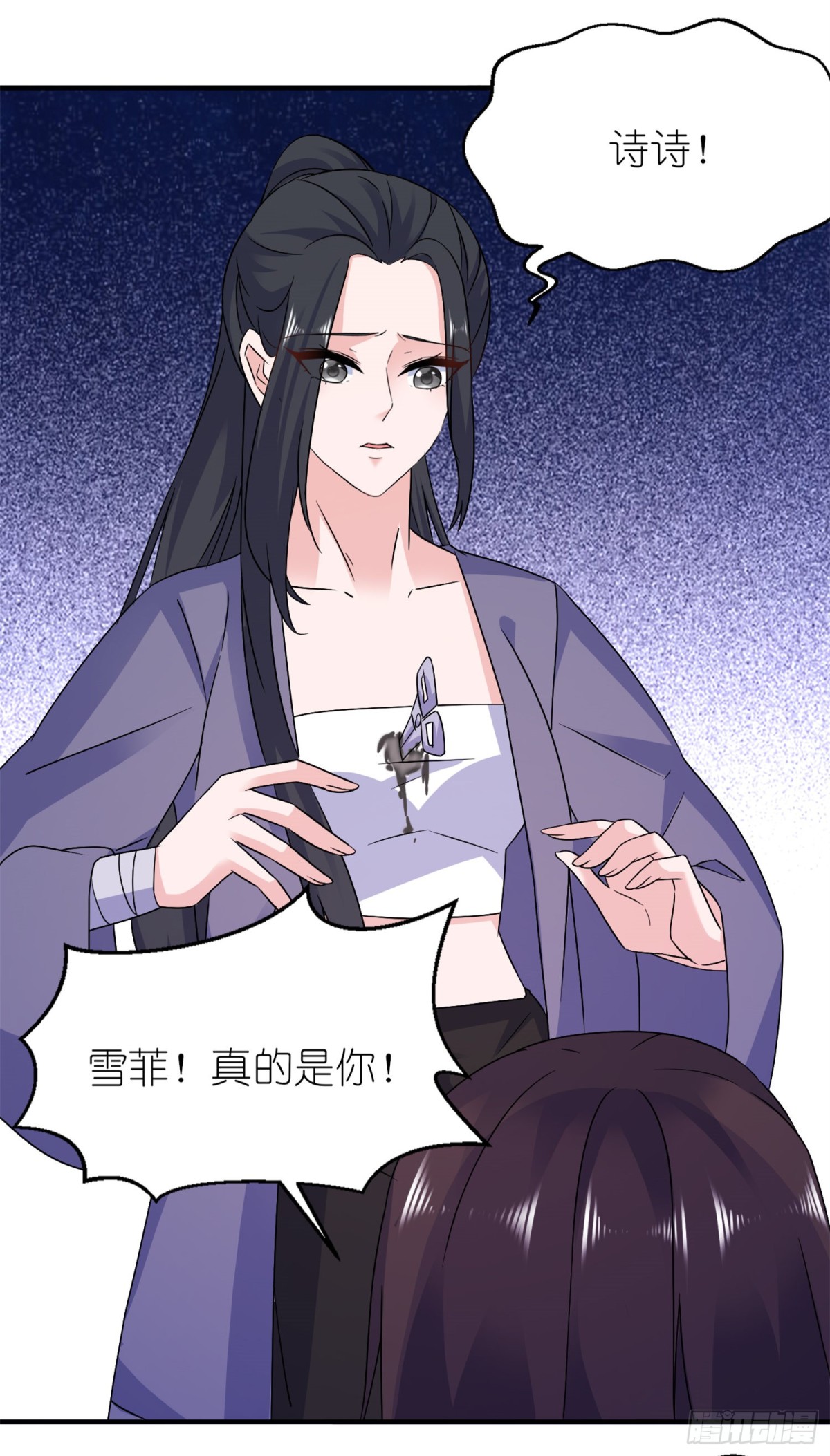 第五十八话 她是你姐姐（恢复更新-第58话