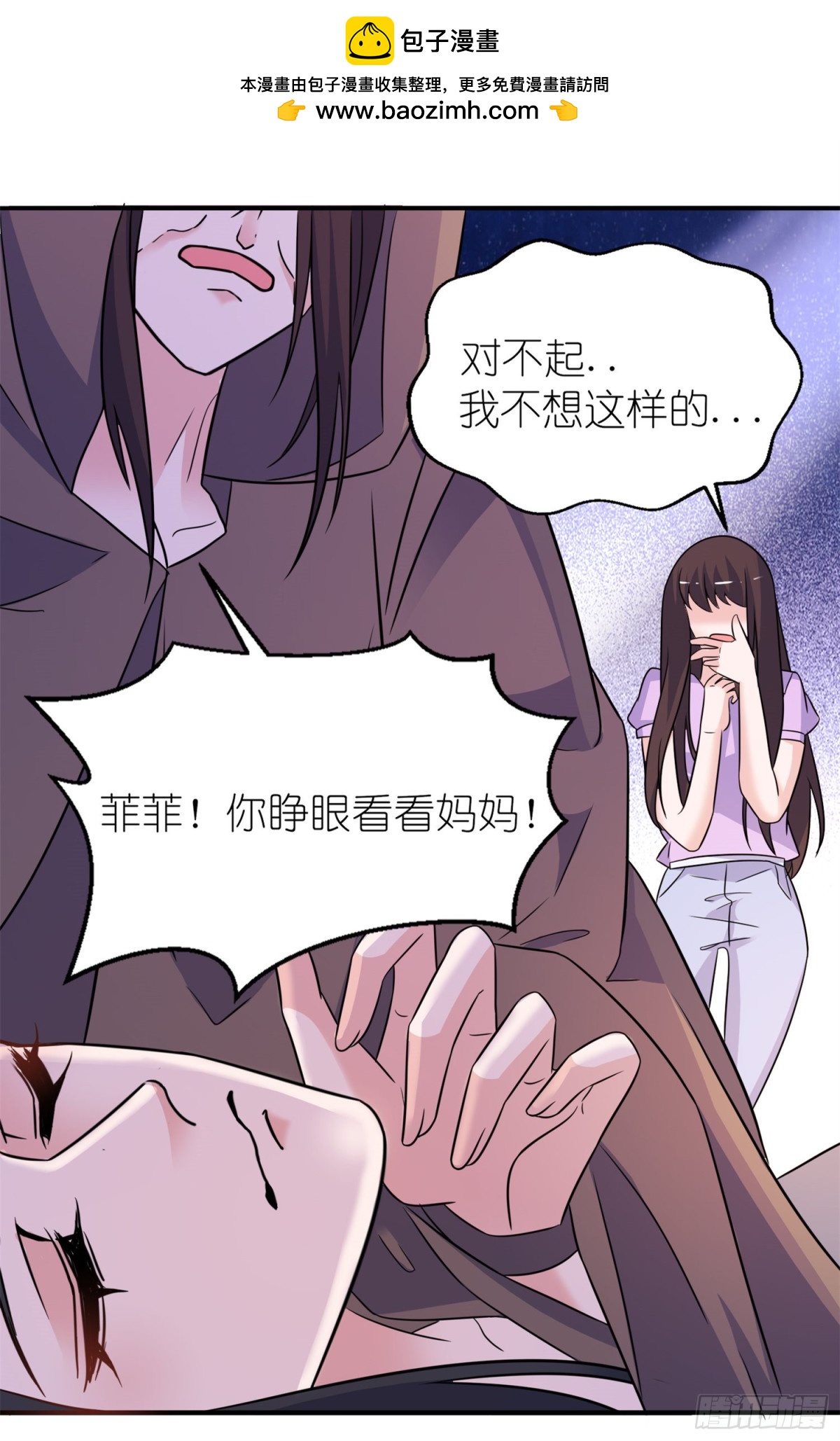 第五十八话 她是你姐姐（恢复更新-第58话