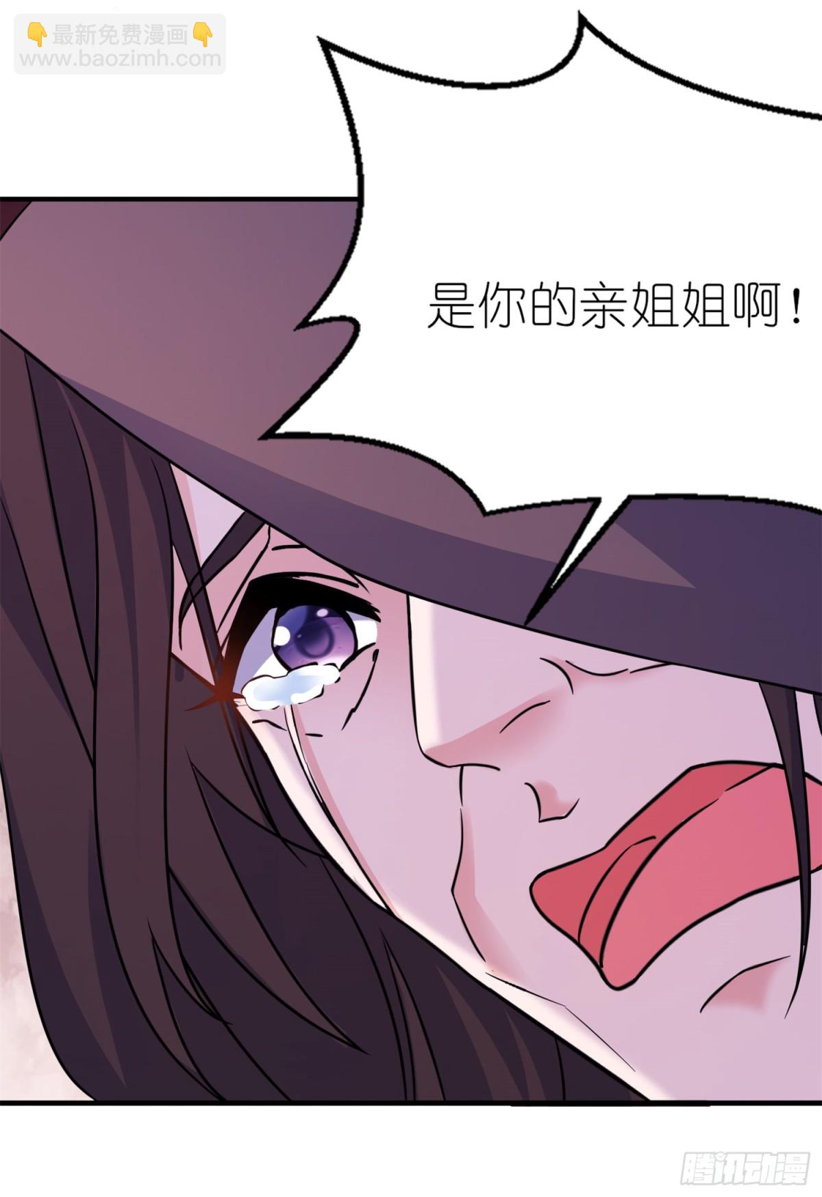 第五十八话 她是你姐姐（恢复更新-第58话