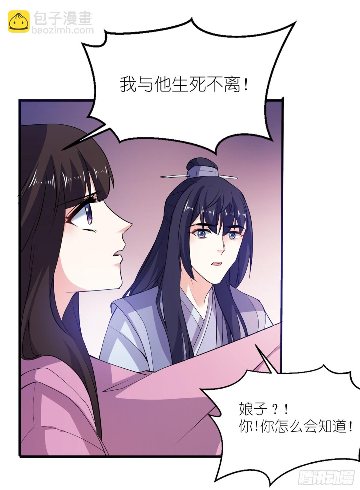 明明是你-第62话