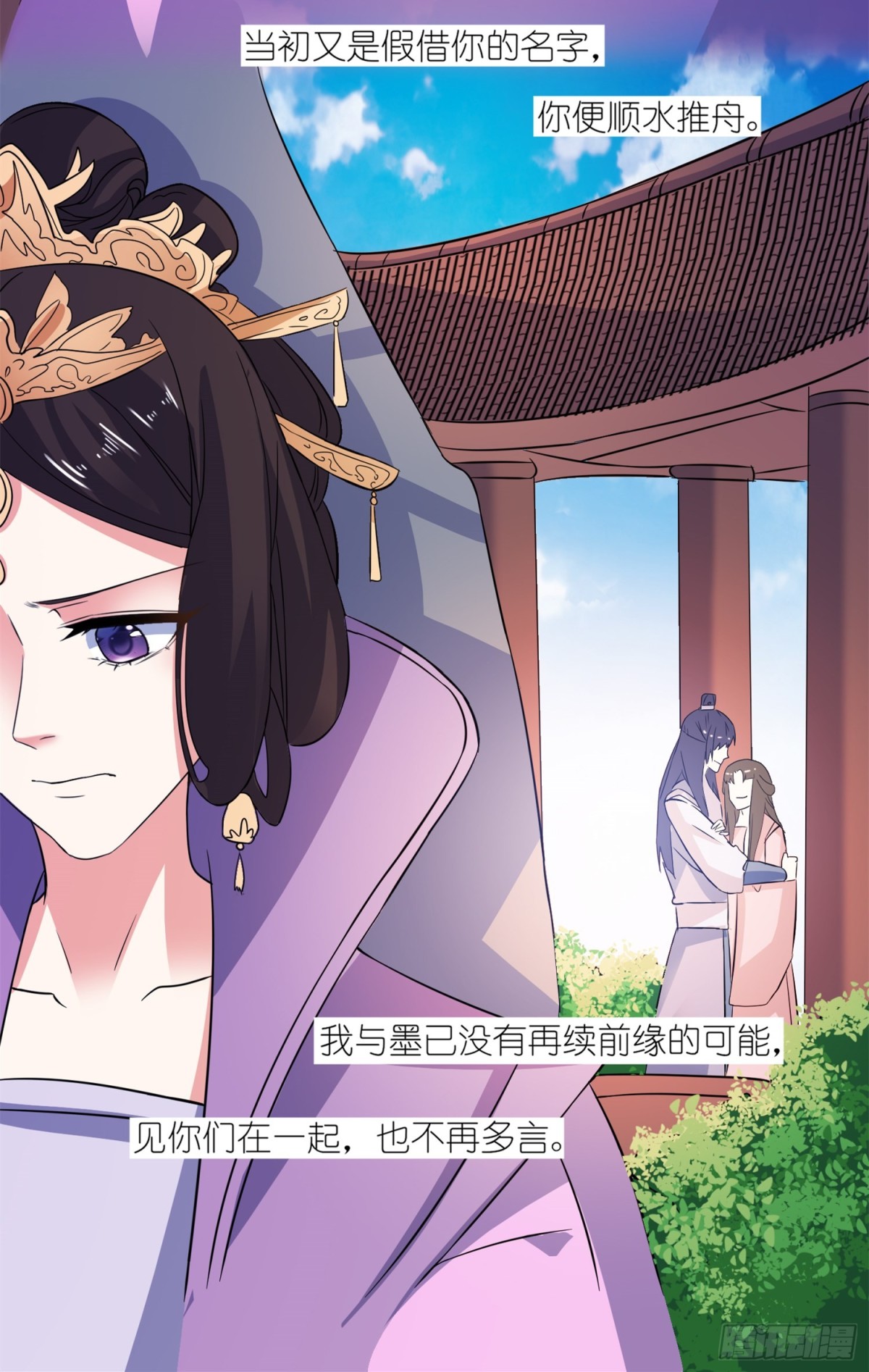 明明是你-第62话