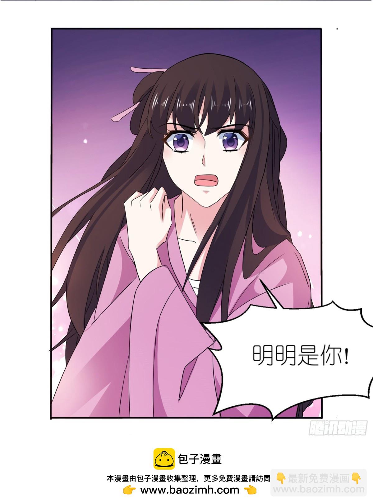 明明是你-第62话