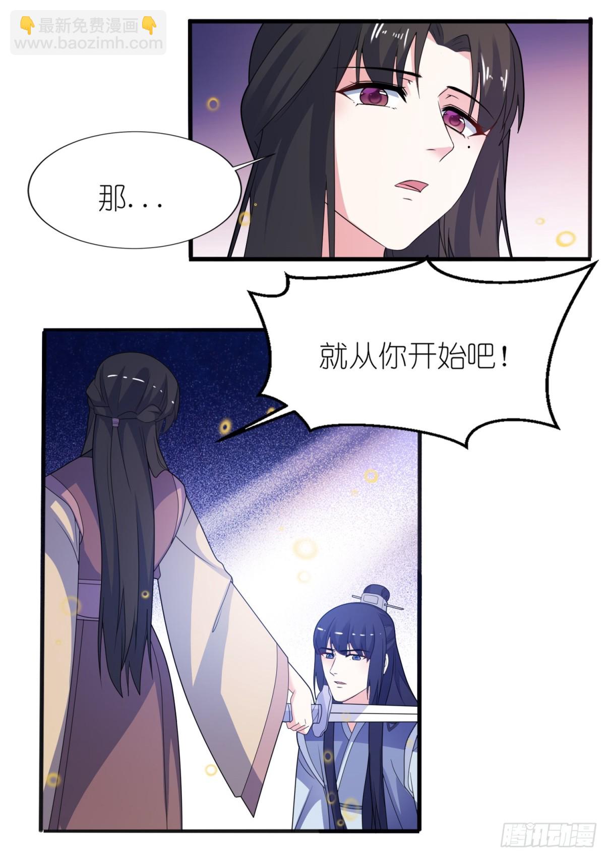 明明是你-第62话