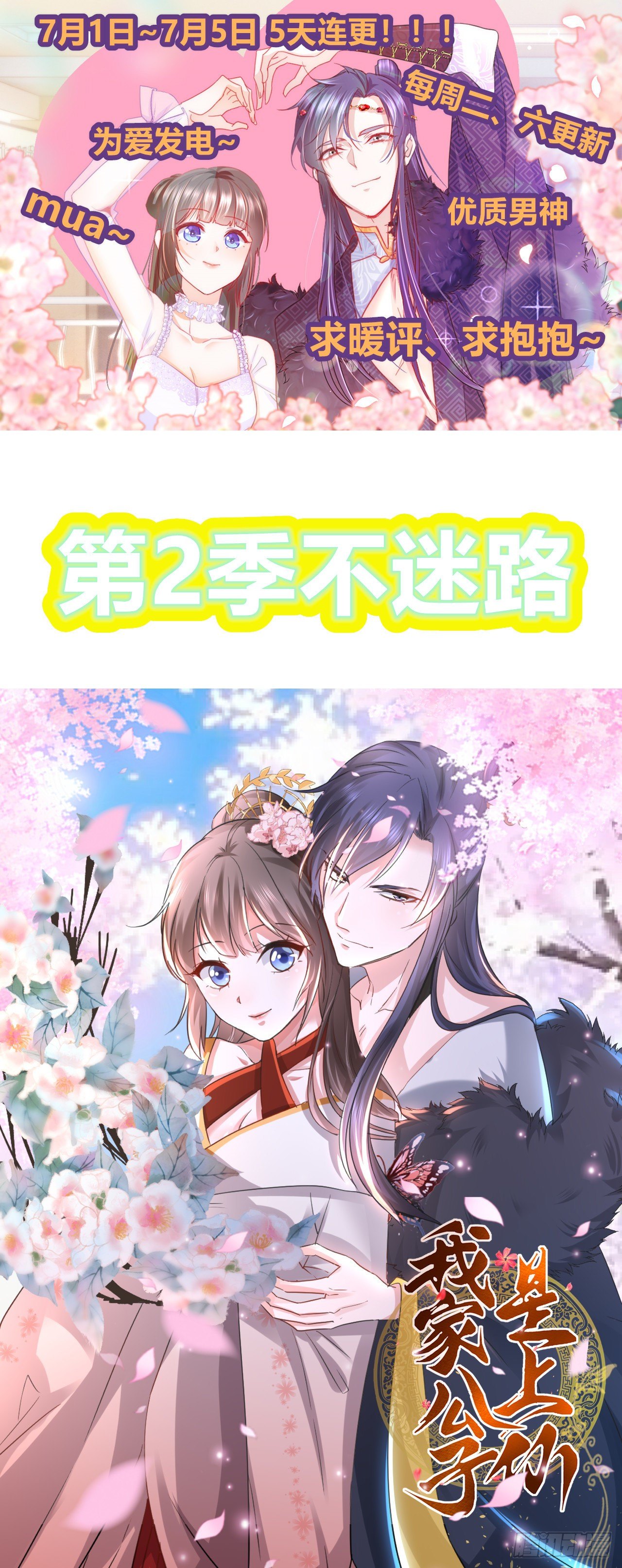 第二季 开启-第22话