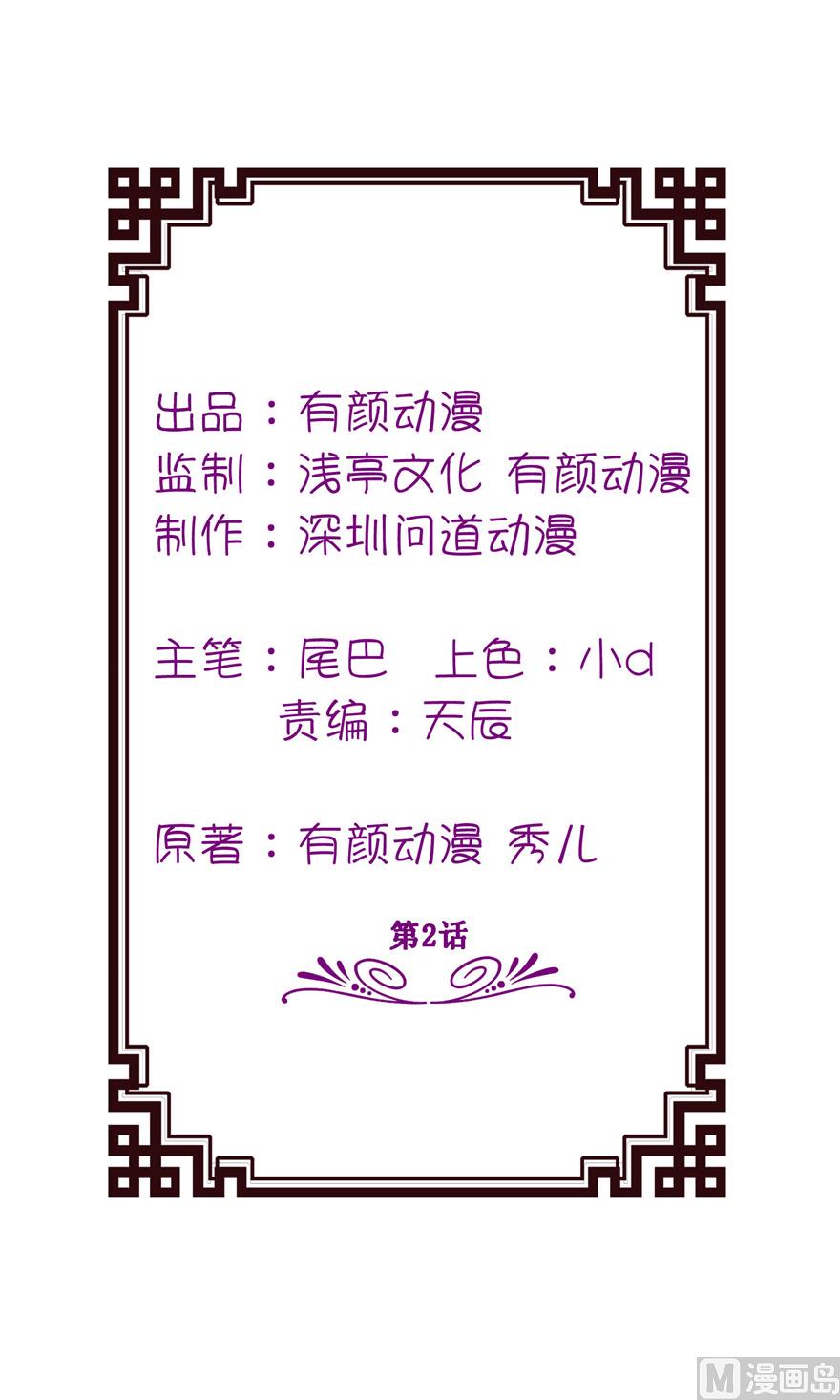 第二话 真相-第2话