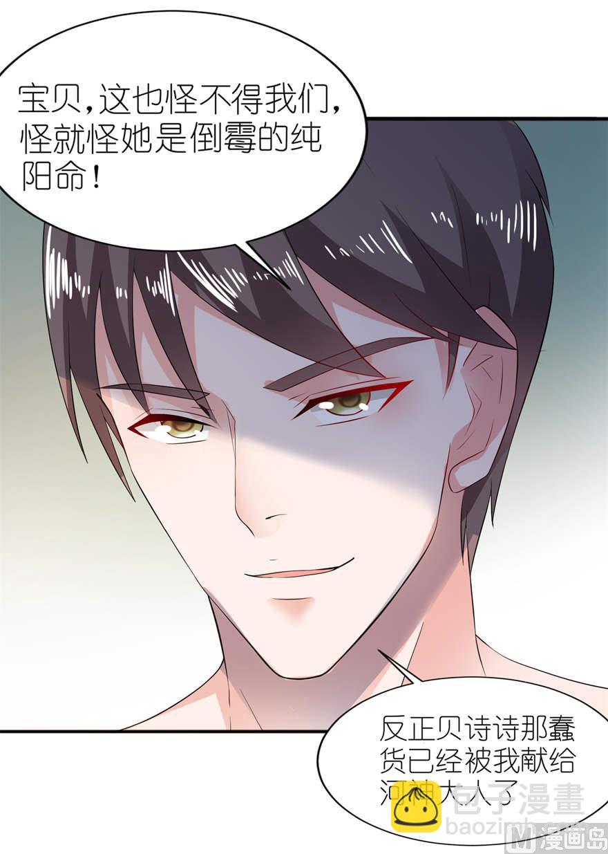 第二话 真相-第2话