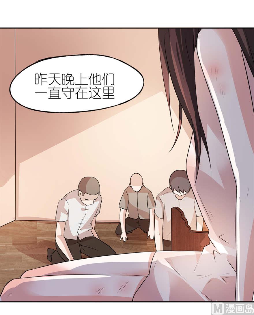 第二话 真相-第2话