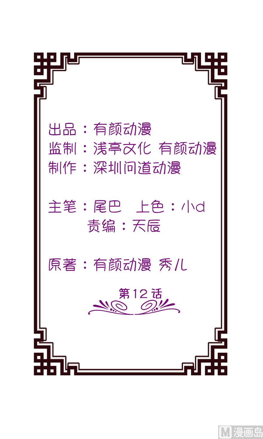 第十二话 好冷-第12话