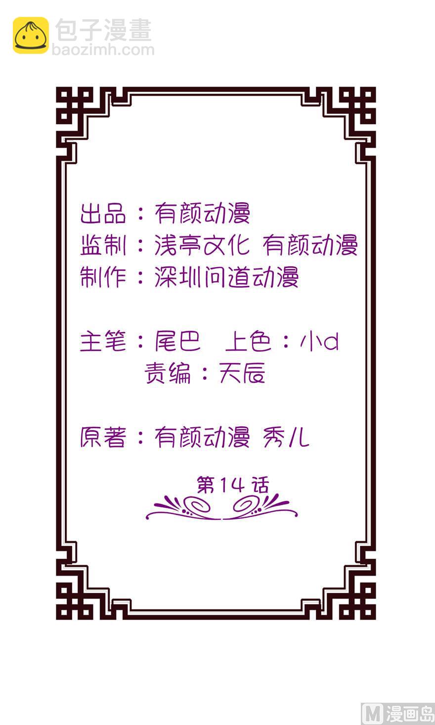 第十四话 终于找到你-第14话