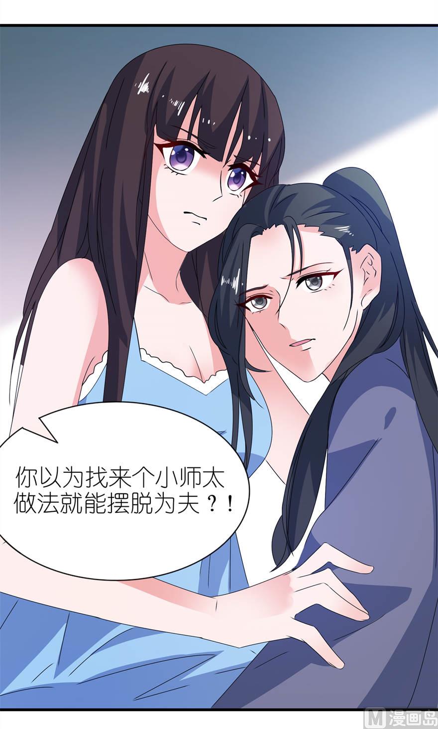 第十六话 以血为祭-第16话