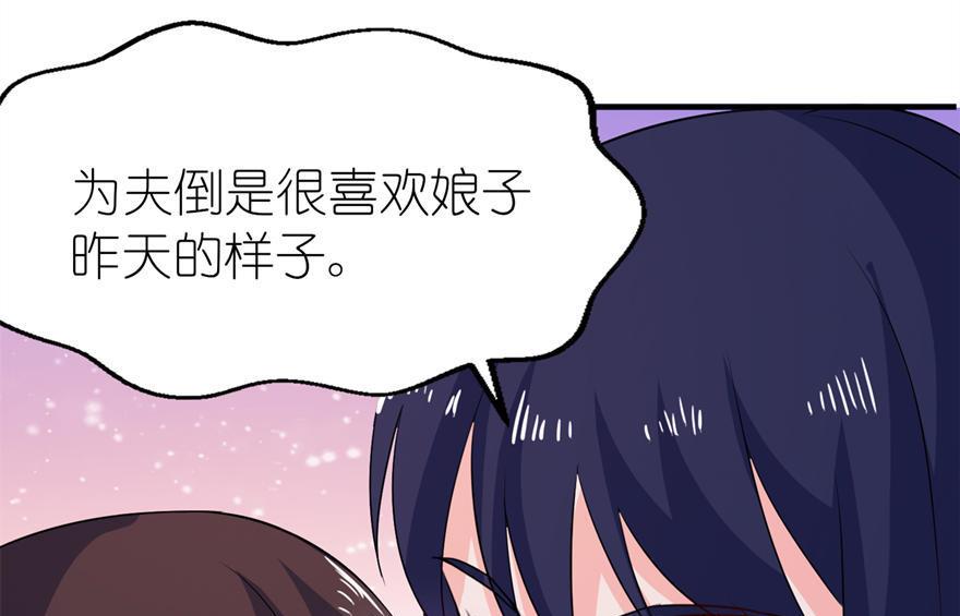 第26话 渣男上线-第26话