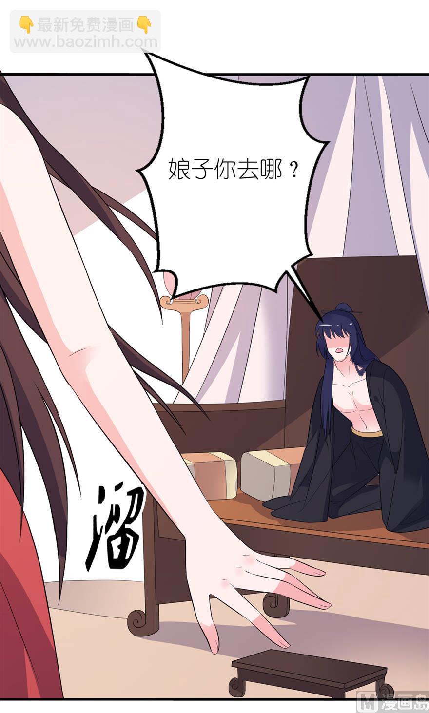 第26话 渣男上线-第26话