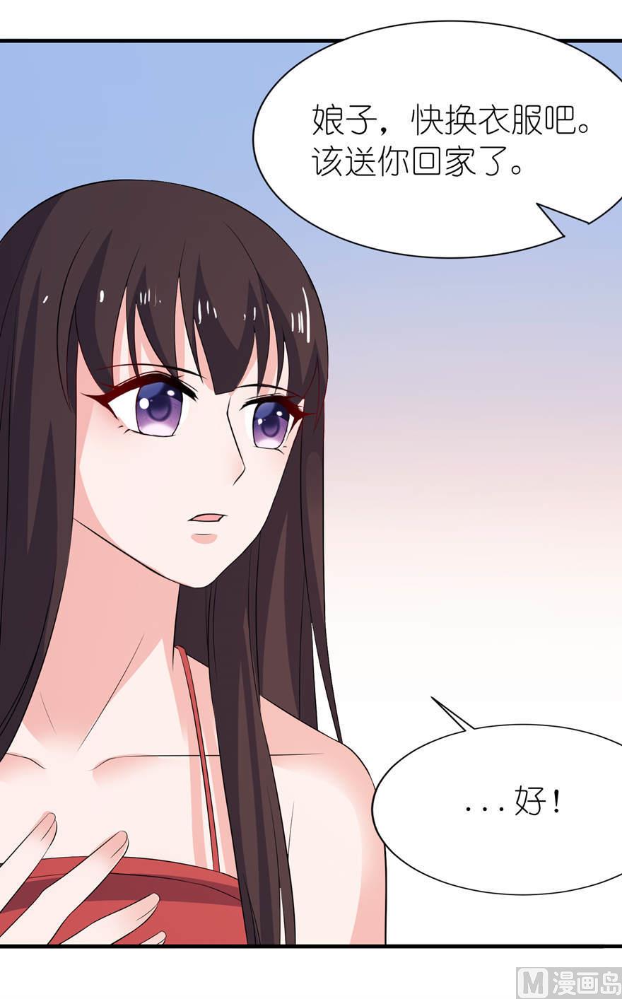 第26话 渣男上线-第26话