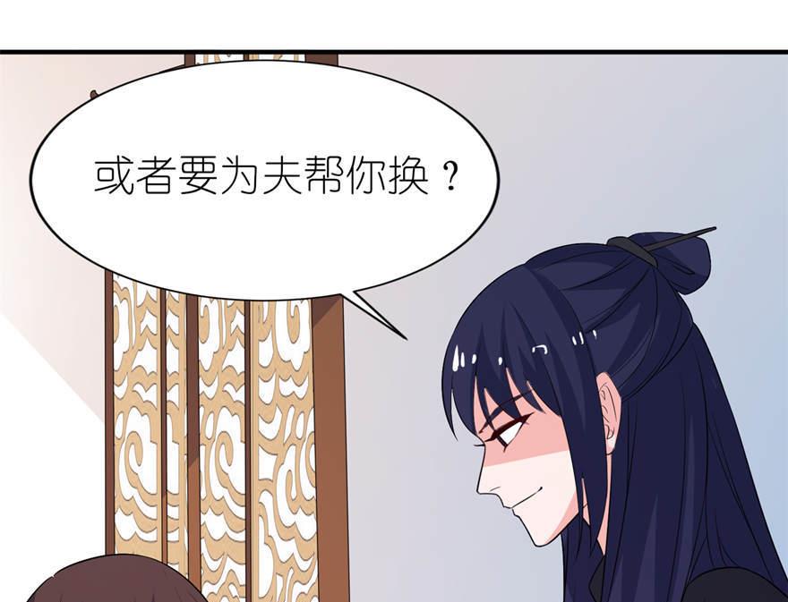 第26话 渣男上线-第26话