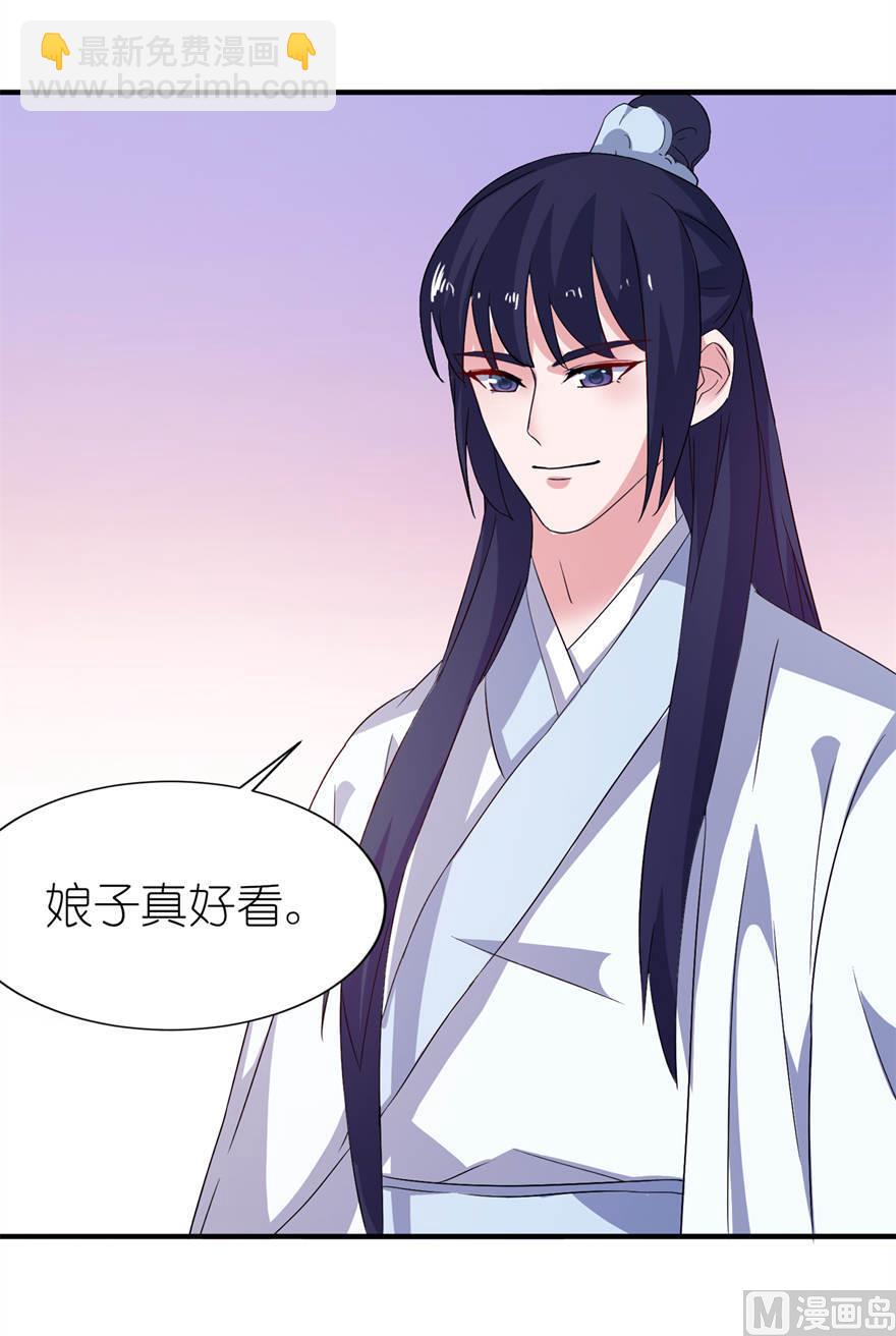 第26话 渣男上线-第26话