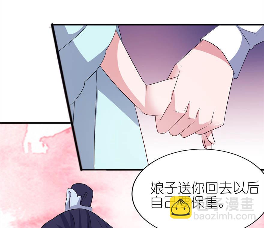 第26话 渣男上线-第26话