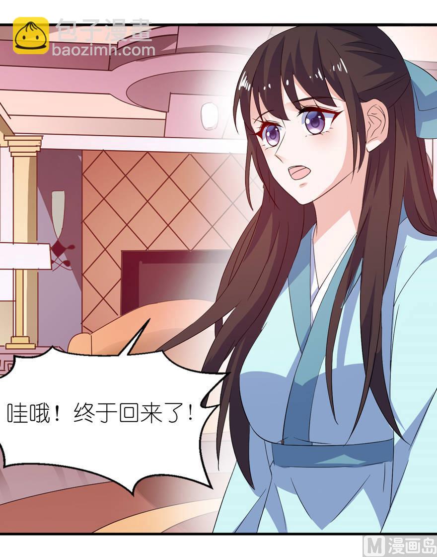 第26话 渣男上线-第26话