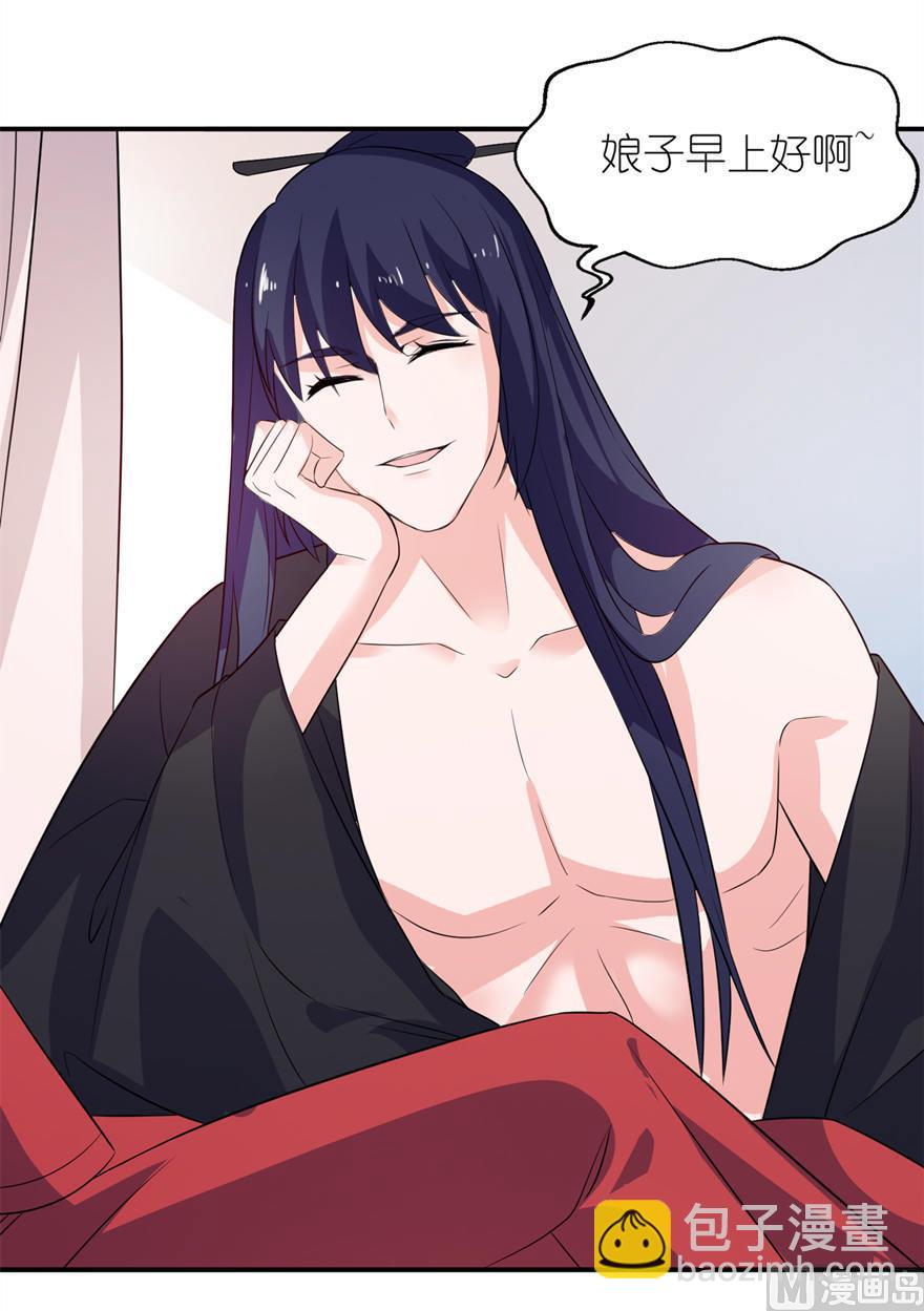 第26话 渣男上线-第26话