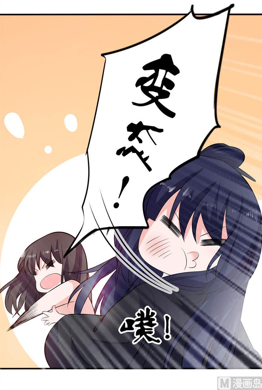 第26话 渣男上线-第26话