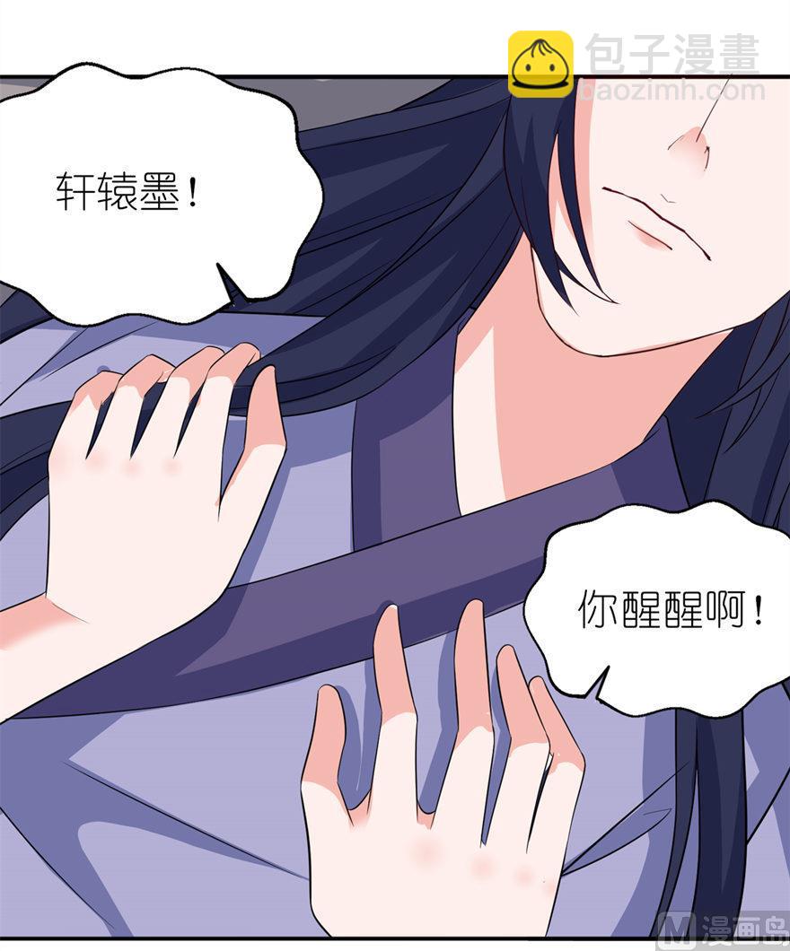 第32话 你不要死-第32话