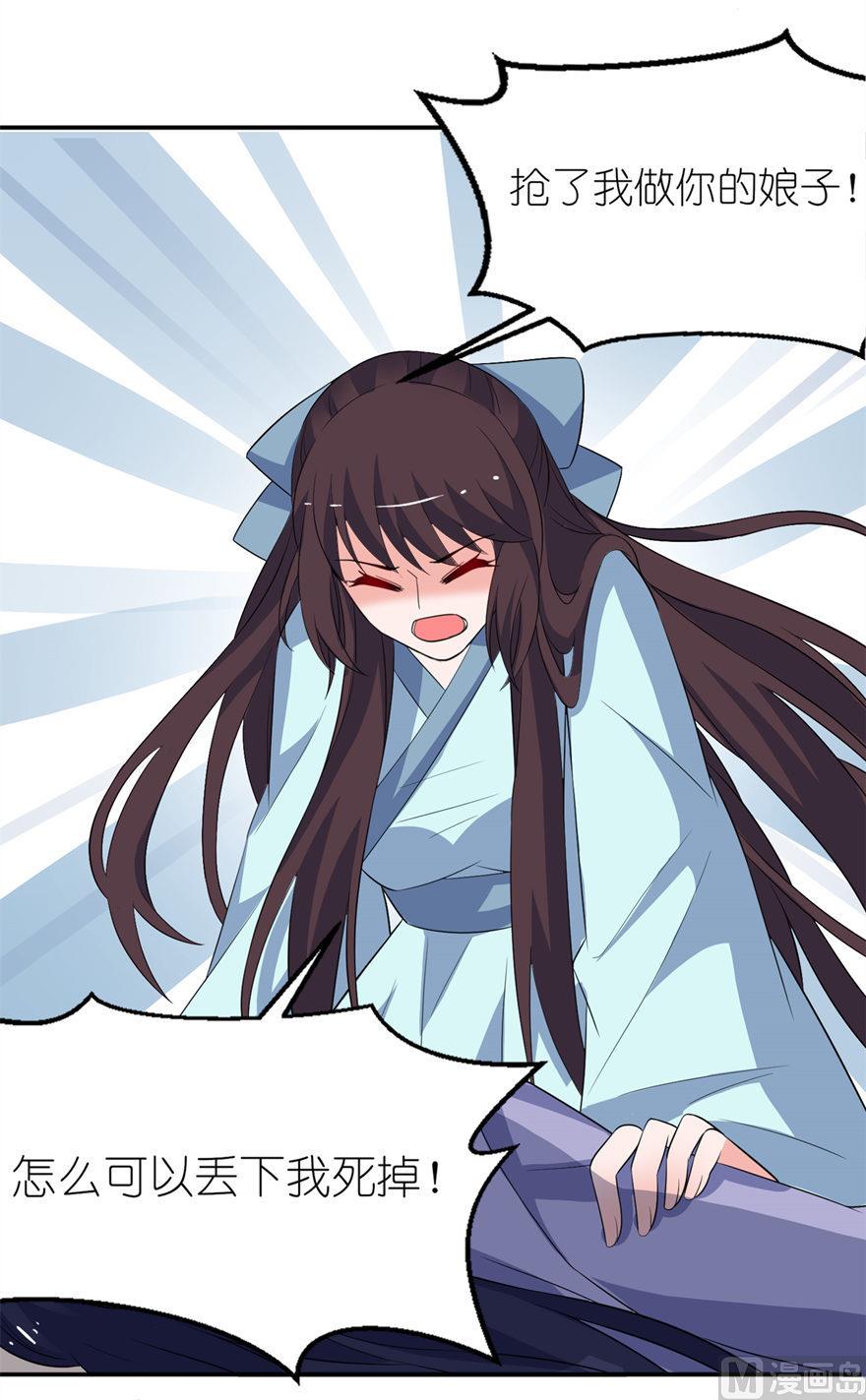 第32话 你不要死-第32话