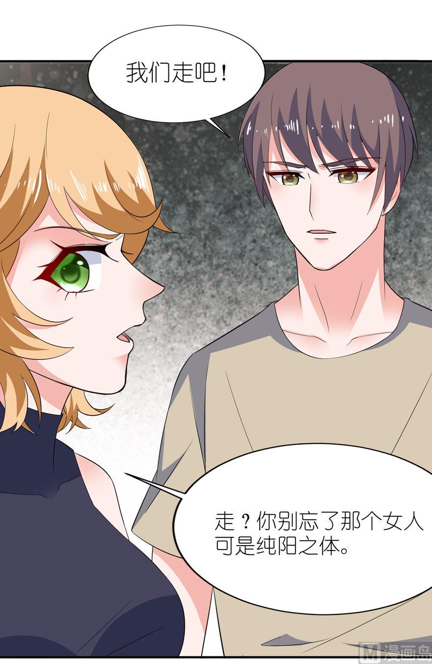 第32话 你不要死-第32话