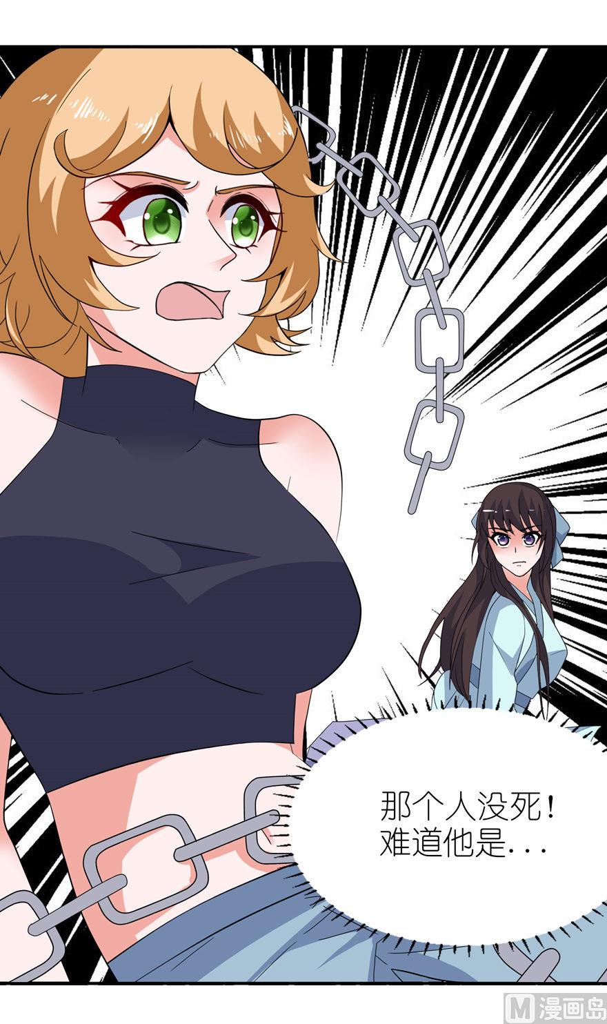 第32话 你不要死-第32话