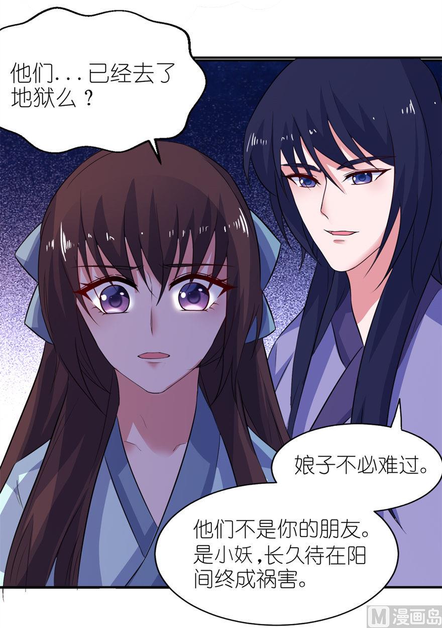 第32话 你不要死-第32话