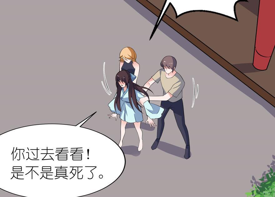 第32话 你不要死-第32话