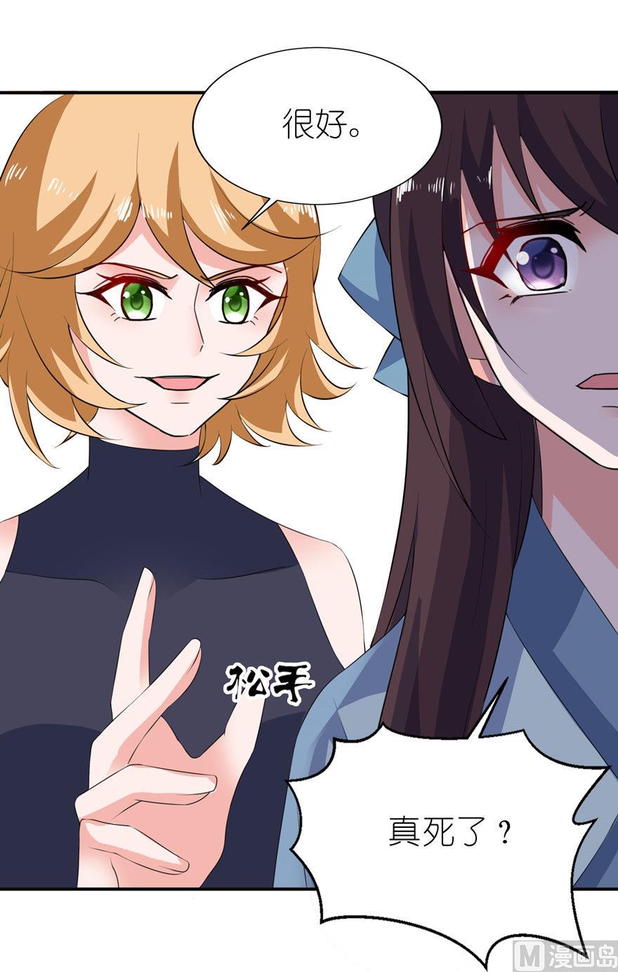 第32话 你不要死-第32话