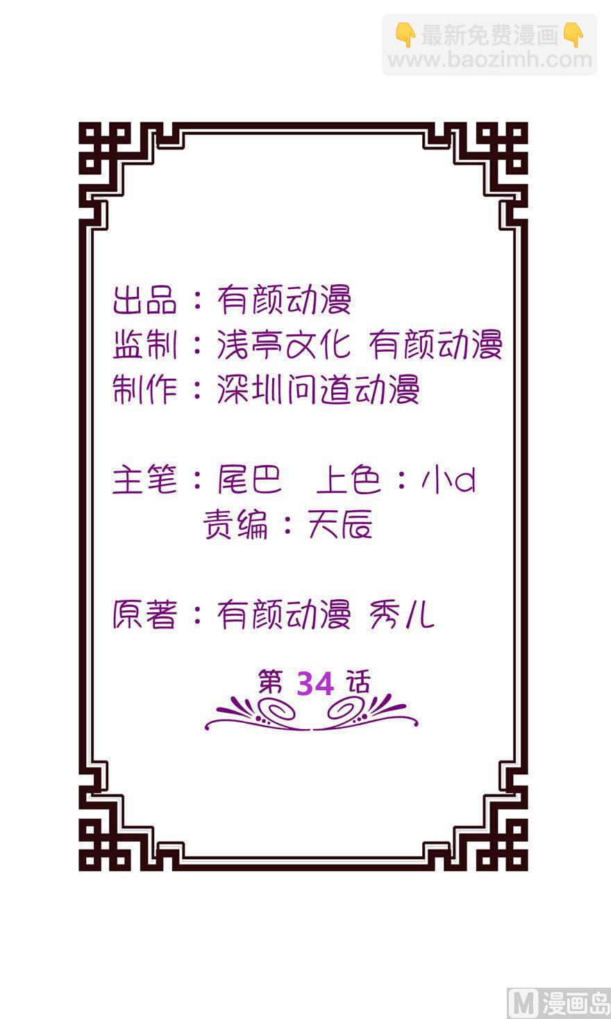 第34话 你要忘了我吗-第34话