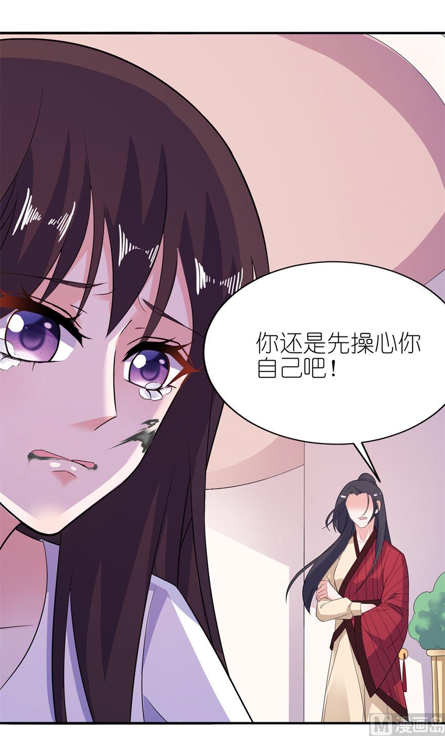 第38话 命你也不在乎？-第38话