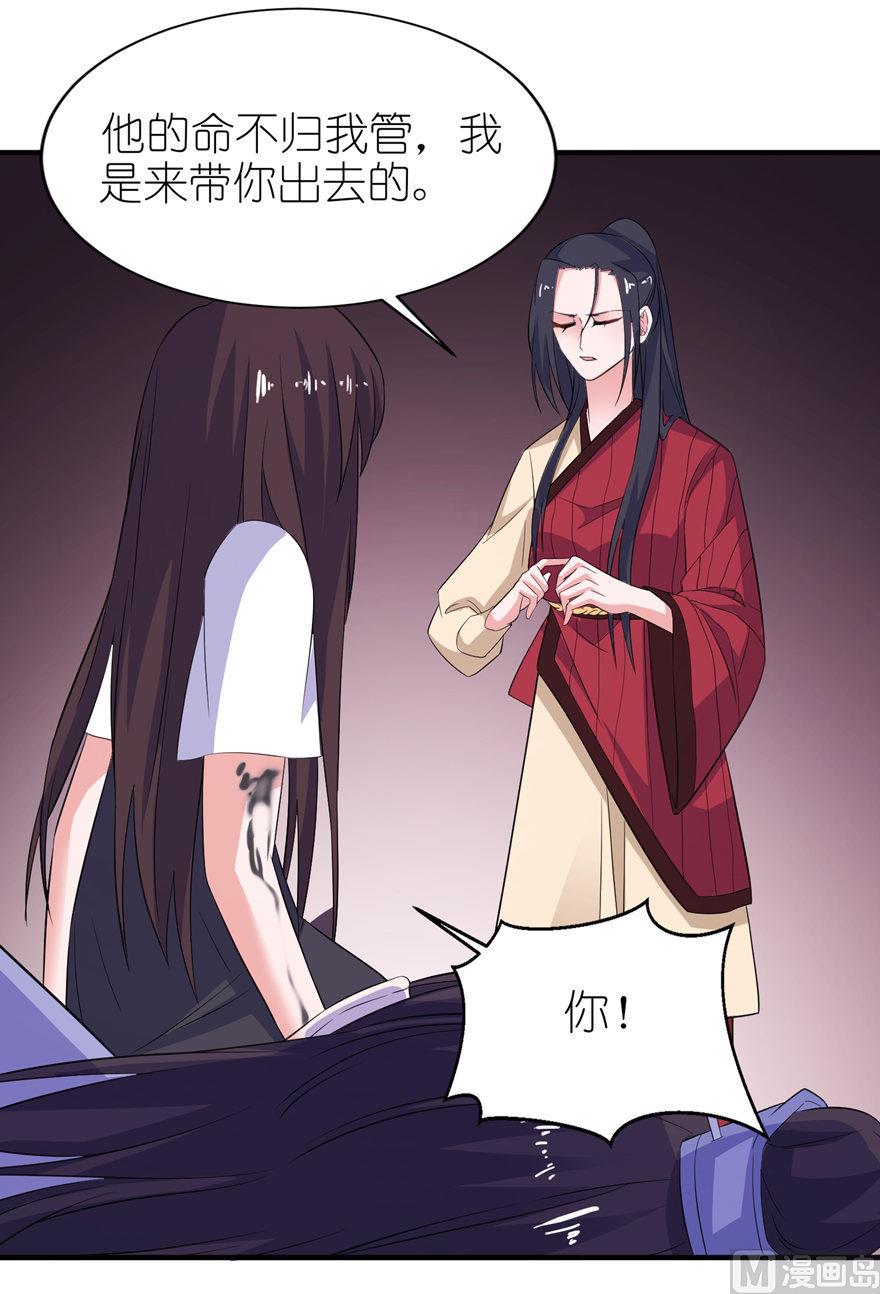 第38话 命你也不在乎？-第38话