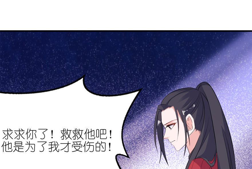 第38话 命你也不在乎？-第38话