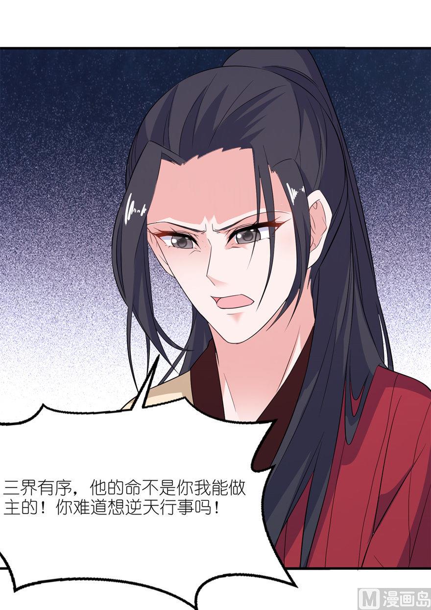 第38话 命你也不在乎？-第38话