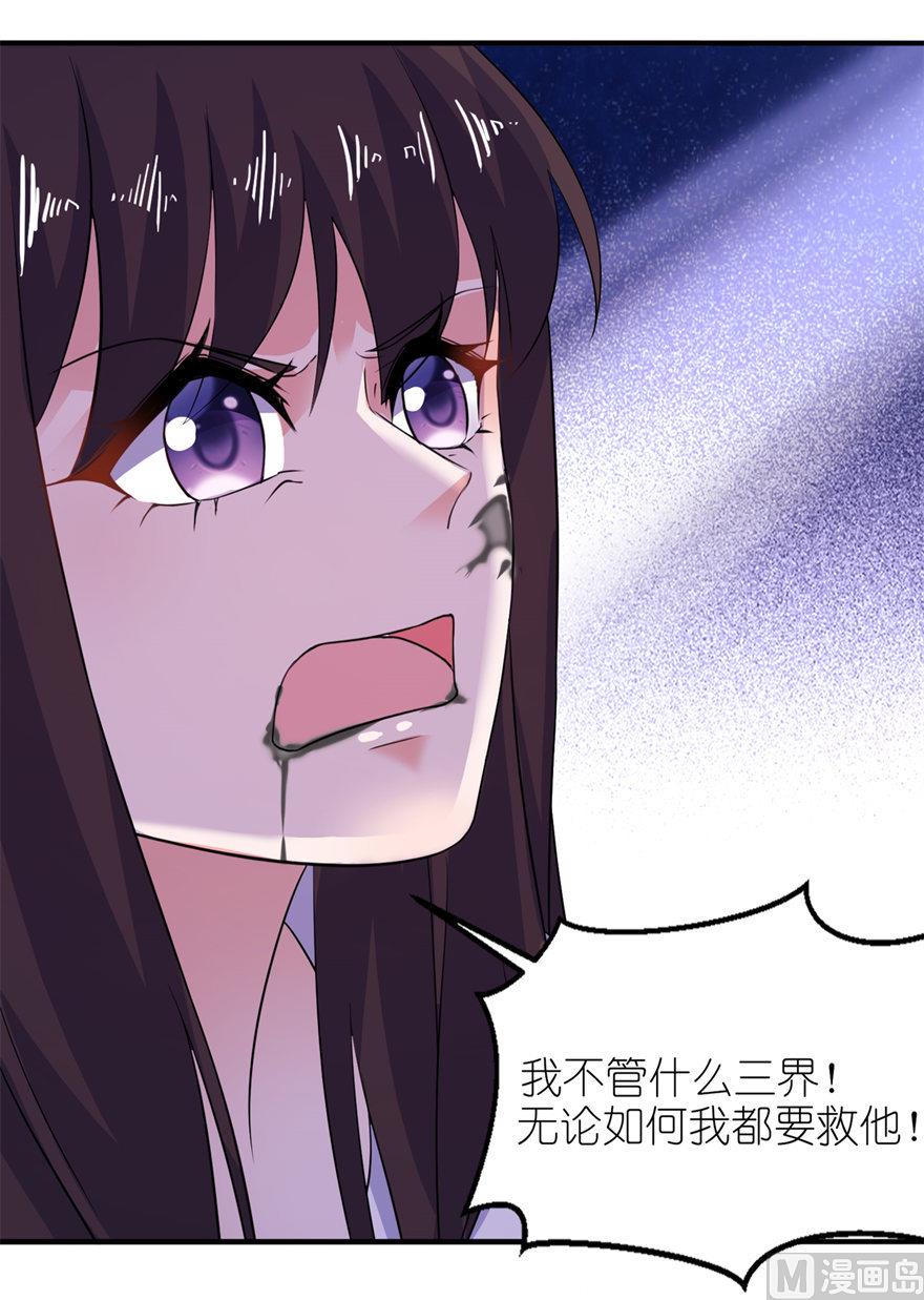 第38话 命你也不在乎？-第38话