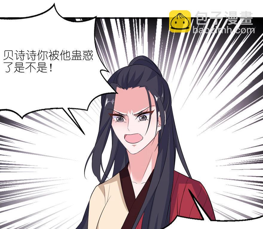 第38话 命你也不在乎？-第38话