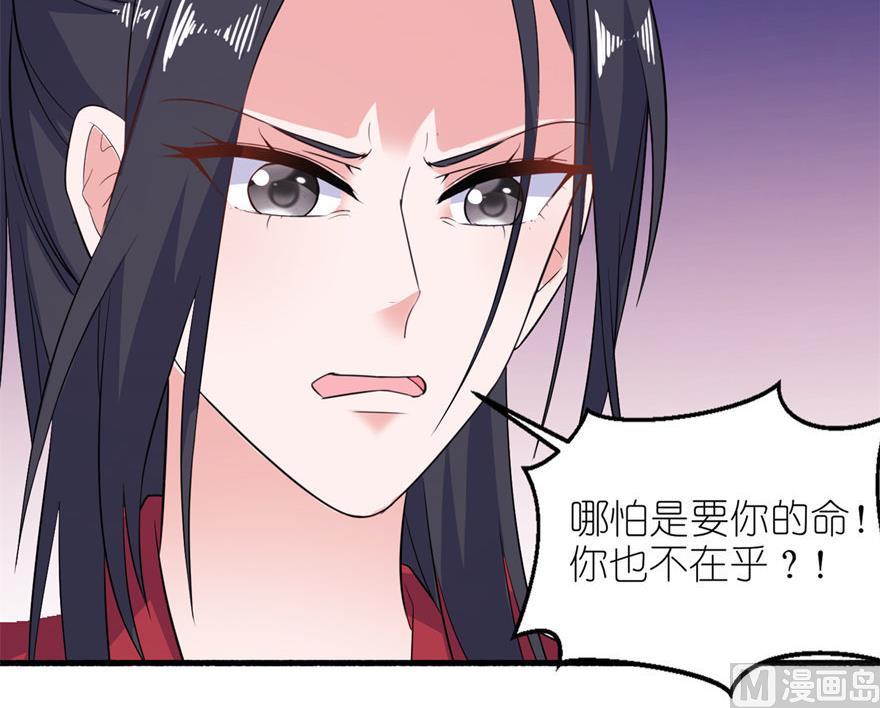 第38话 命你也不在乎？-第38话