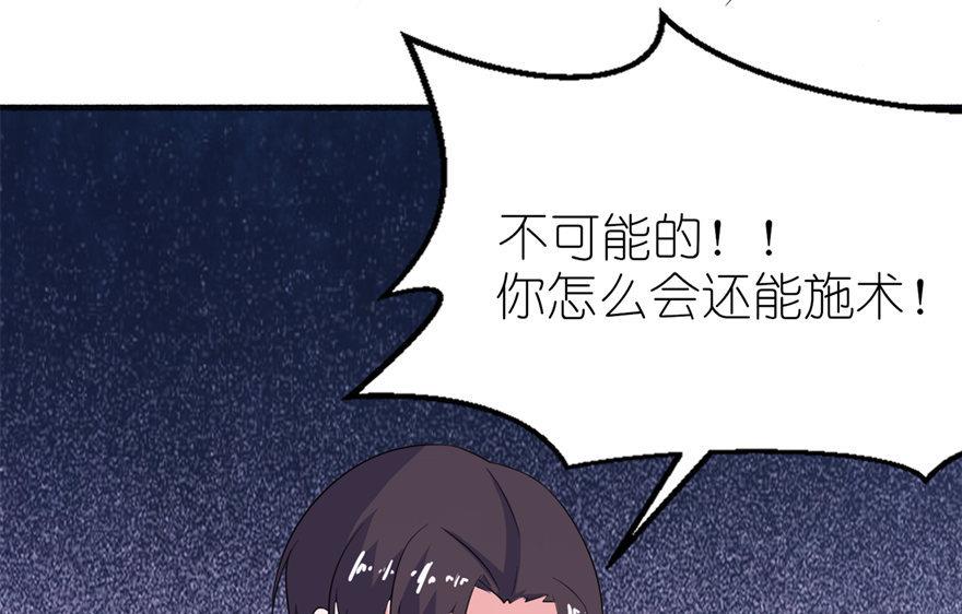 第38话 命你也不在乎？-第38话