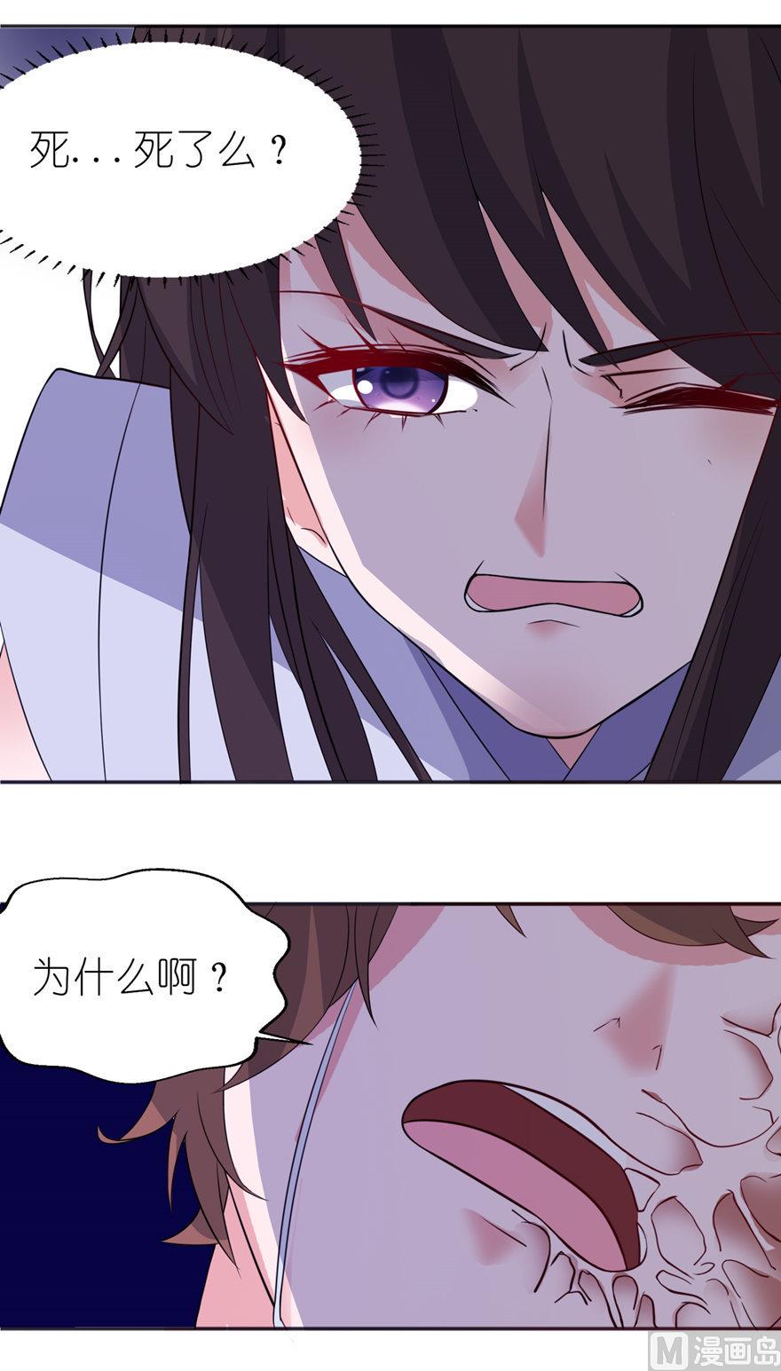 第40话 你为什么不要我(1/2)-第40话